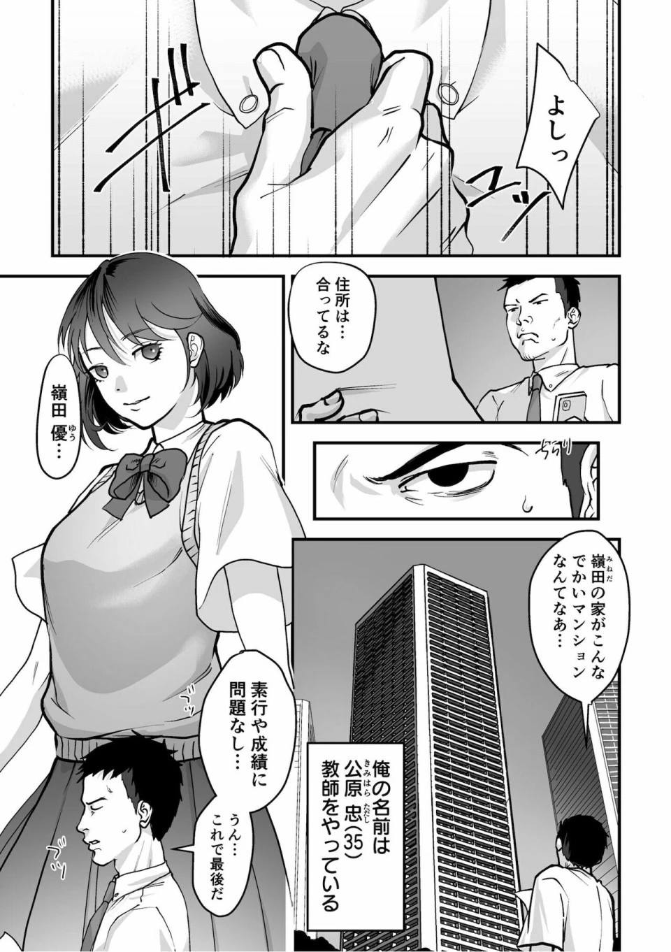 dendoro-kakariya-nyokeikazoku-ni-hizamazuku-chapter-1-3--femdom-comics-