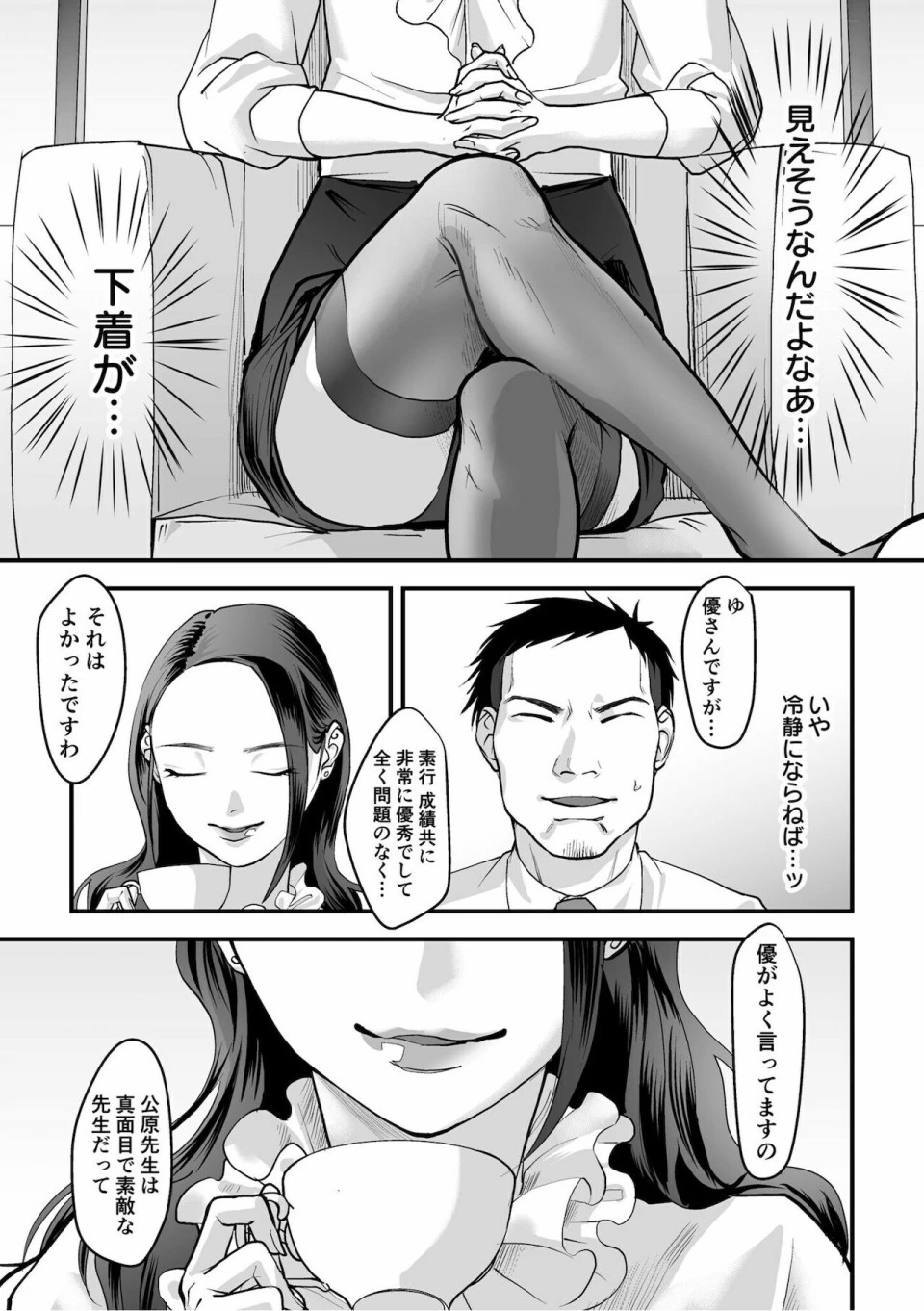 dendoro-kakariya-nyokeikazoku-ni-hizamazuku-chapter-1-3--femdom-comics-