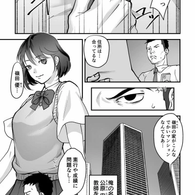 dendoro kakariya nyokeikazoku ni hizamazuku chapter 1 3  femdom comics - page-3