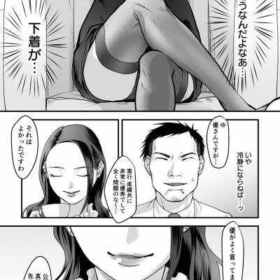 dendoro kakariya nyokeikazoku ni hizamazuku chapter 1 3  femdom comics - page-7