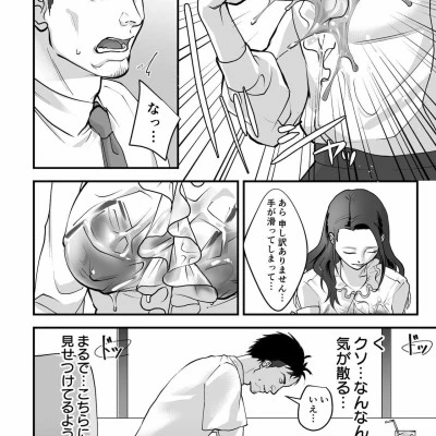 dendoro kakariya nyokeikazoku ni hizamazuku chapter 1 3  femdom comics - page-8