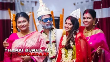 Video thumbnails for Tharki Burha Nikala Suhagraat manane apne teen nai nawali Biwiyon ke sath aur Kia Kand ( Hindi Audio ) depicting burha, suhagraat, hindi, audio